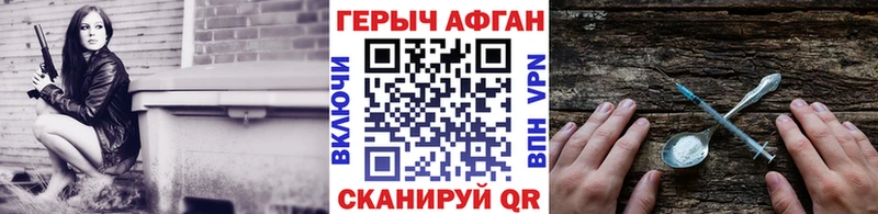 Героин афганец  Киселёвск 