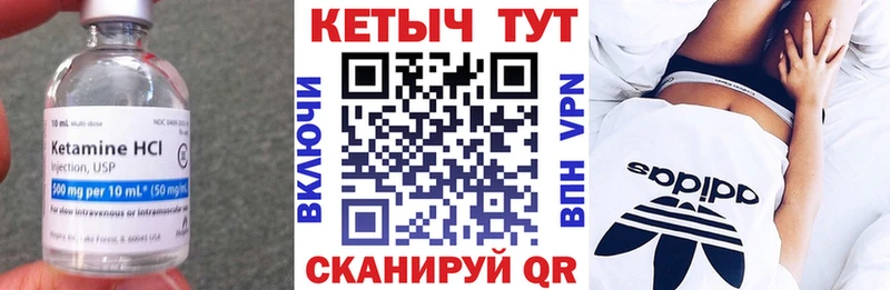Кетамин VHQ Киселёвск
