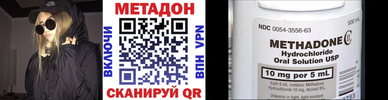 Метадон VHQ Киселёвск