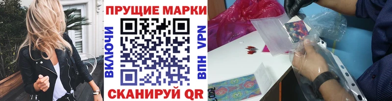 Марки NBOMe 1500мкг  Киселёвск 