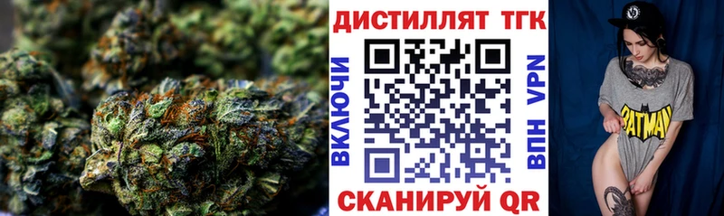 Дистиллят ТГК жижа Киселёвск